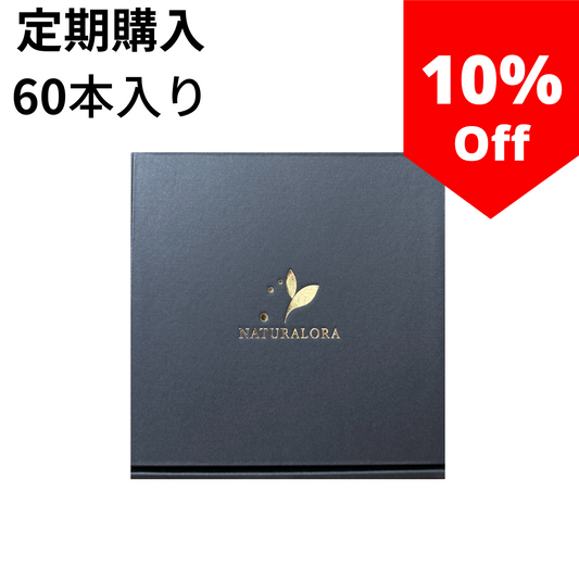 【定期】Naturalora８年熟成酵素　60本入り